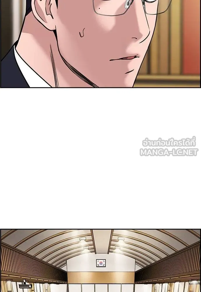 การศึกษาที่แท้จริง ตอนที่ 195 รูปที่ 107