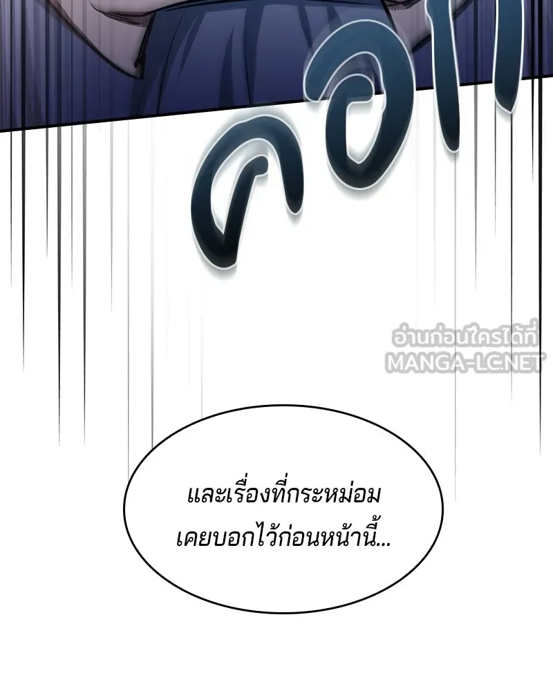 เจ้าชายแผนโบราณ ตอนที่ 53 รูปที่ 54