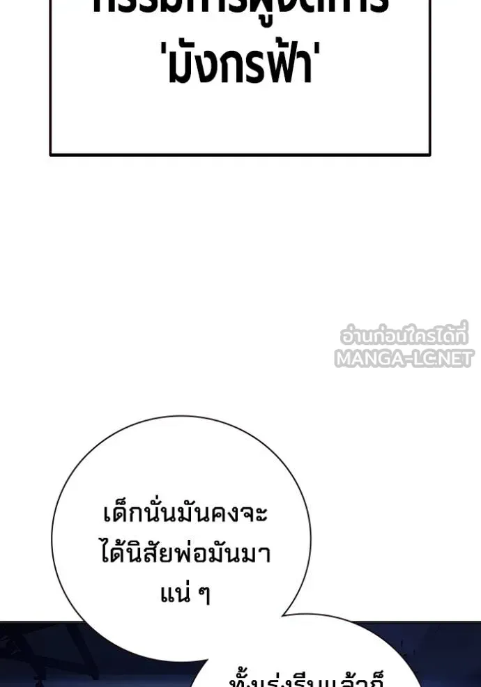 เยาวชนคนคุก ตอนที่ 45 รูปที่ 102