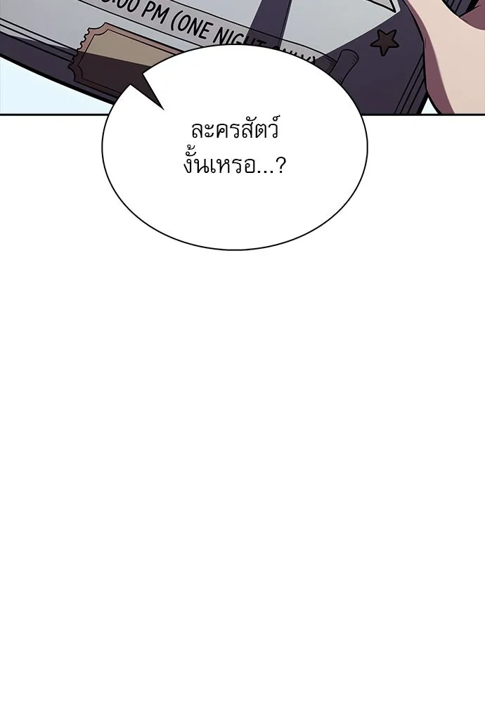 ครัวผู้กล้าท้าให้ชิม ตอนที่ 62 รูปที่ 97