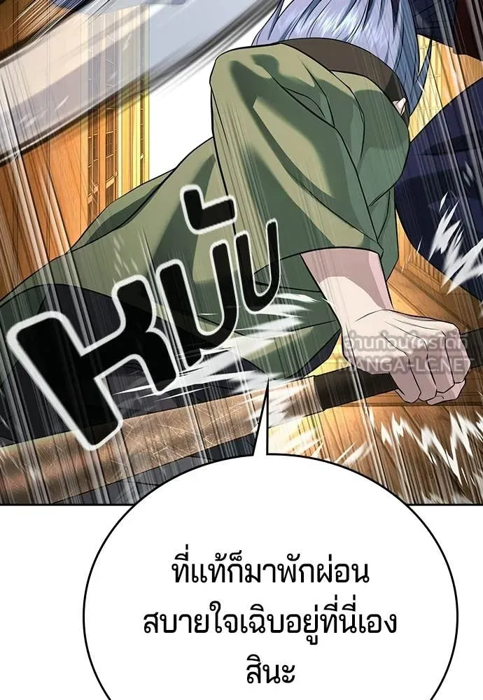 คูเซรา ตอนที่ 53 รูปที่ 183