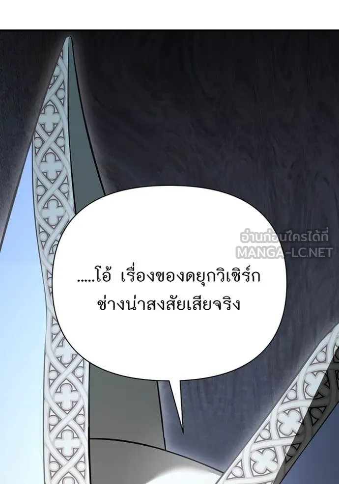 ห้องนอนลับ ตอนที่ 147 รูปที่ 32