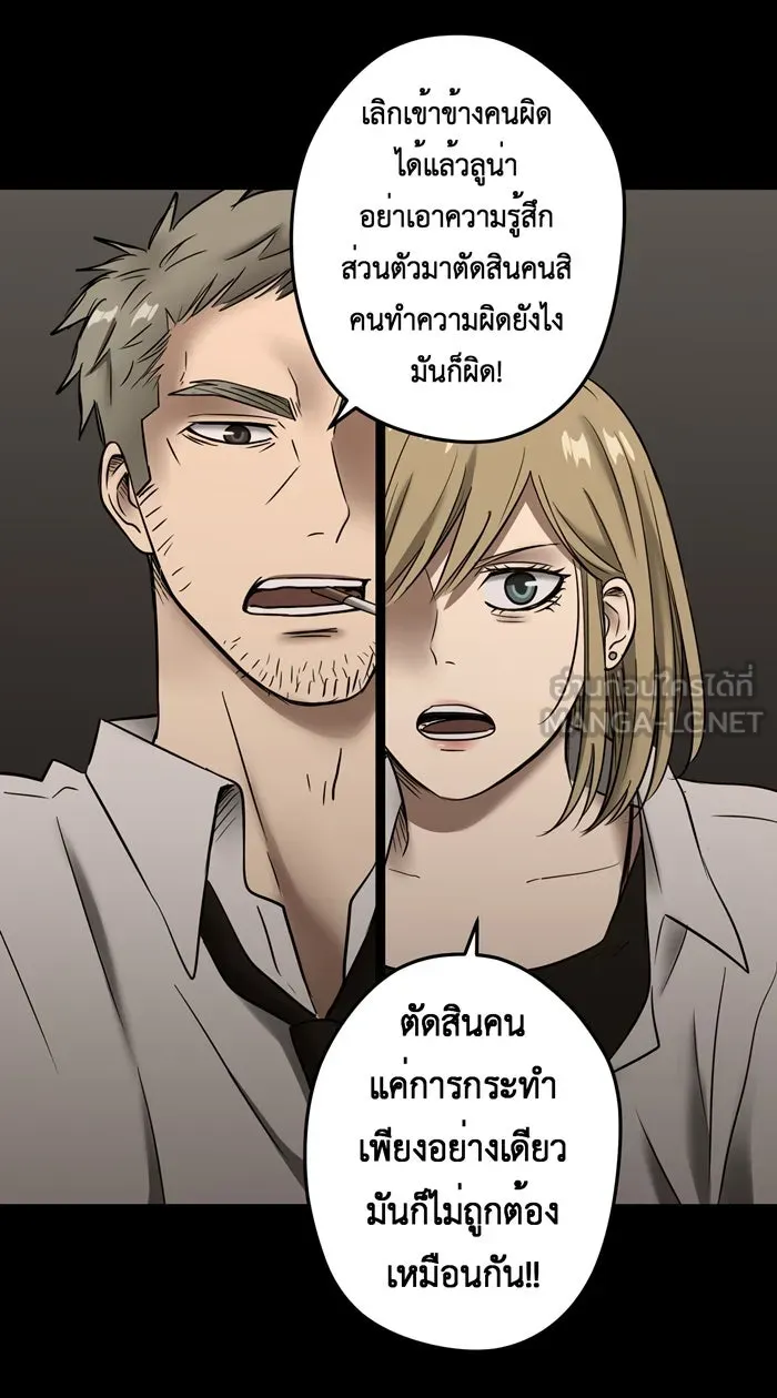 Hunter Game ตอนที่ 11  (the beginning - end) รูปที่ 39