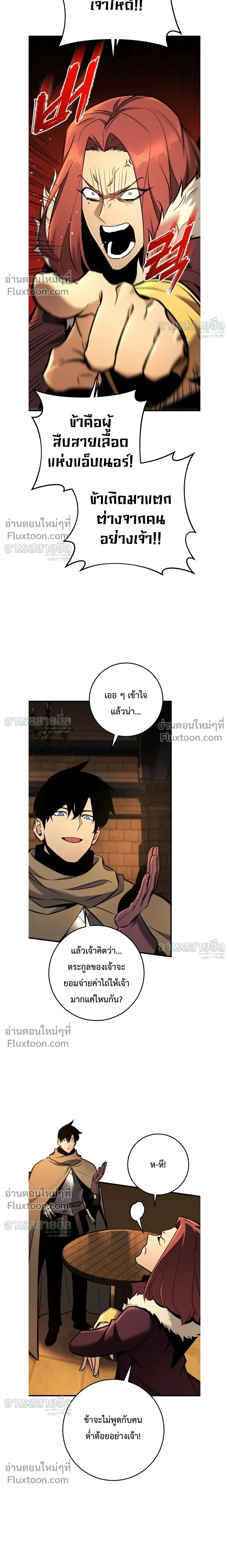 The Wandering Knight_s Survival Manual การเอาช_ว_ตรอด ของอ_ศว_นพเนจร ตอนที่ ตอนที่ 42 รูปที่ 24