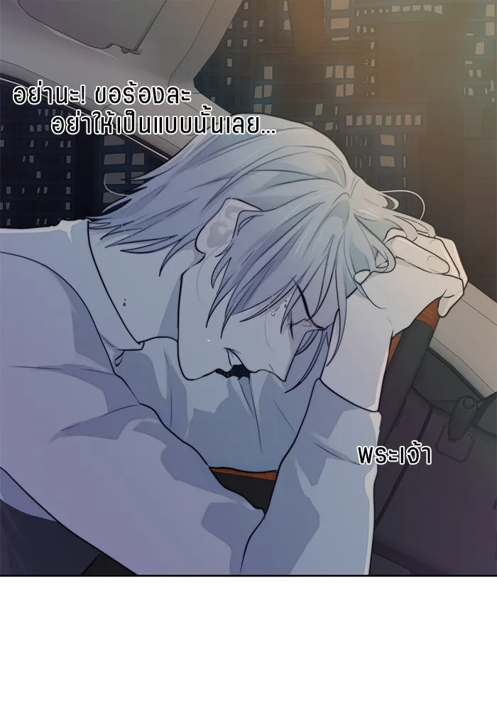 เปย์นี้เพื่อนาย My Sugar Baby ตอนที่ 29 ทางเลือกในโลก รูปที่ 19