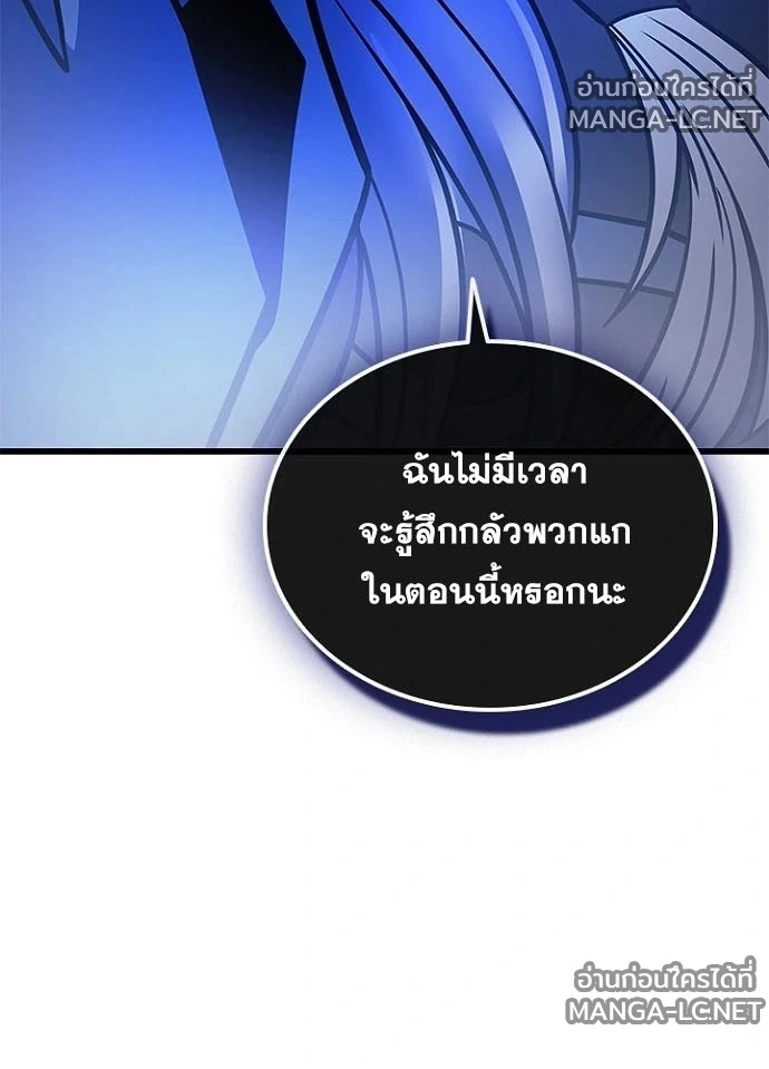 Villain to kill ตอนที่ 243 รูปที่ 56