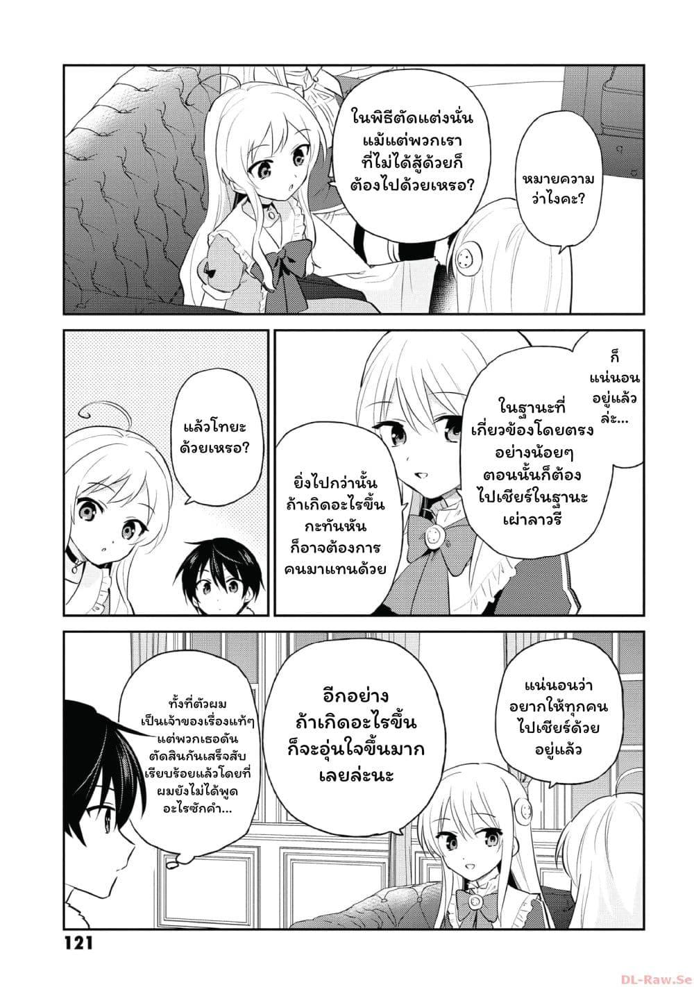 Manga-lc-com อ่านมังงะ อ่านการ์ตูน ออนไลน์ ฟรี In Another World With My Smartphone ไปต่างโลกกับสมาร์ทโฟน ตอนที่ 1 2 3 4 5 6 7 8 9 10 11 12 13 14 ฟรี ไม่มีโฆษณา Manga-lc - อ่าน มังงะ อ่าน การ์ตูน ออนไลน์ อ่านมังงะ ฟรี