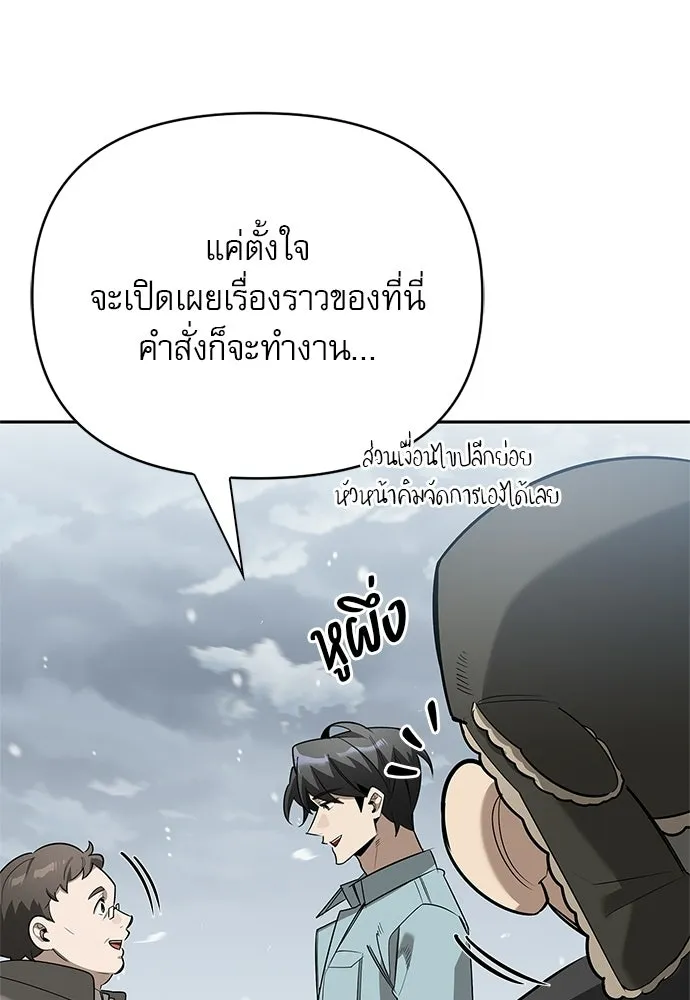 ชีวิตฮีลใจนายฮันเตอร์คลาส S ตอนที่ 30 รูปที่ 121