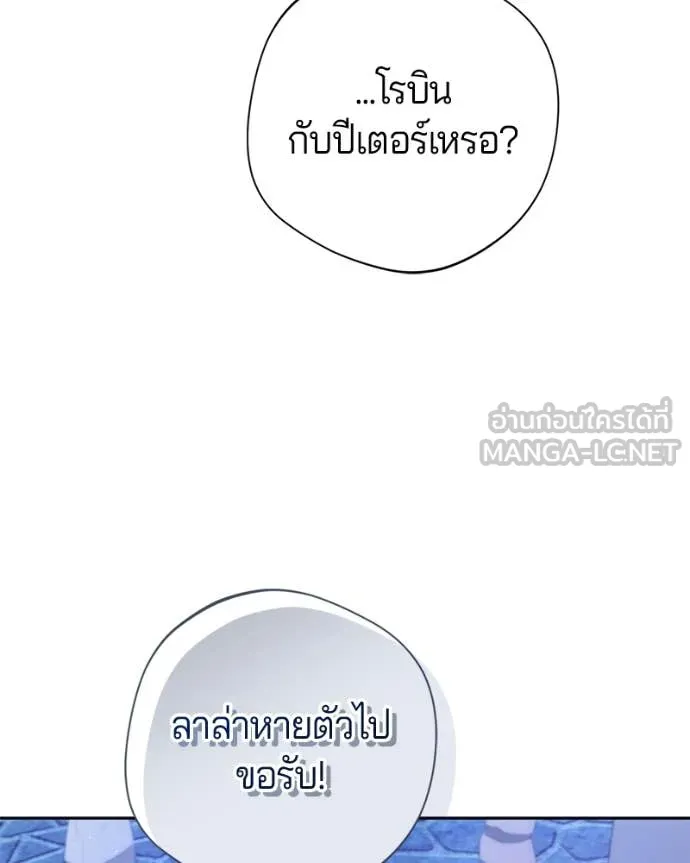 ถ้าเป็นนางร้าย ตอนที่ 31 รูปที่ 51