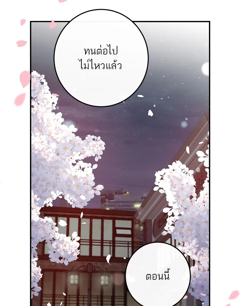 ตำนานเทพธิดาตกสวรรค์ ตอนที่ 62 รูปที่ 121