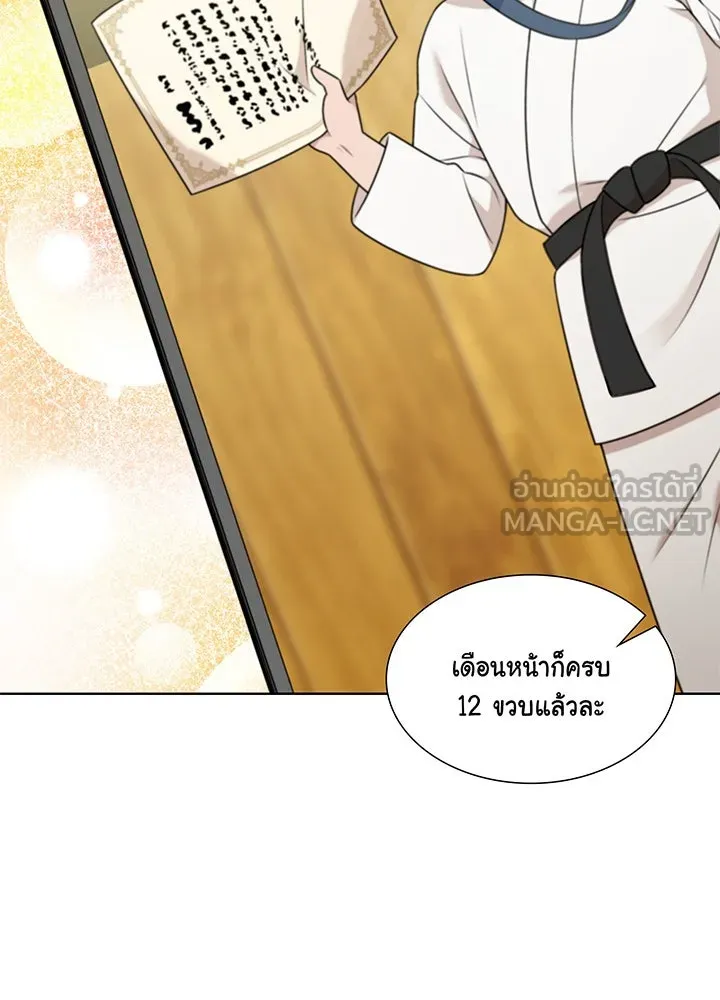 เพลิงแค้นผลาญใจ ตอนที่ 38 รูปที่ 90