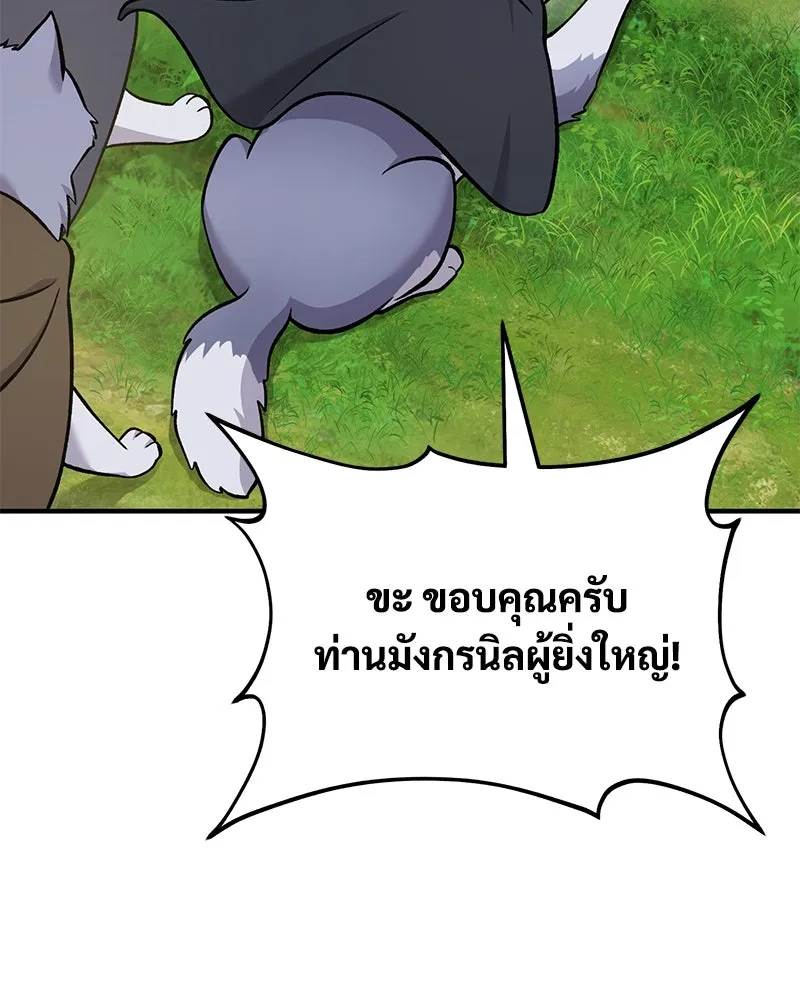 ปลูกผักพิชิตหอคอย ตอนที่ 51 รูปที่ 152