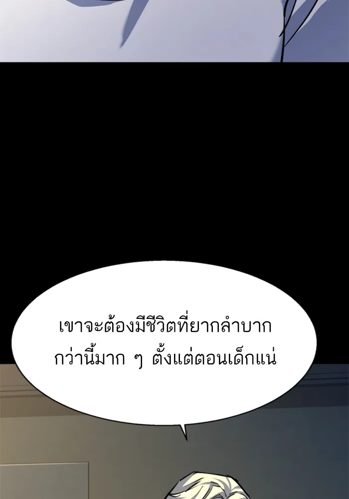 พี่ชายสายบอดี้การ์ด ตอนที่ 213 รูปที่ 97