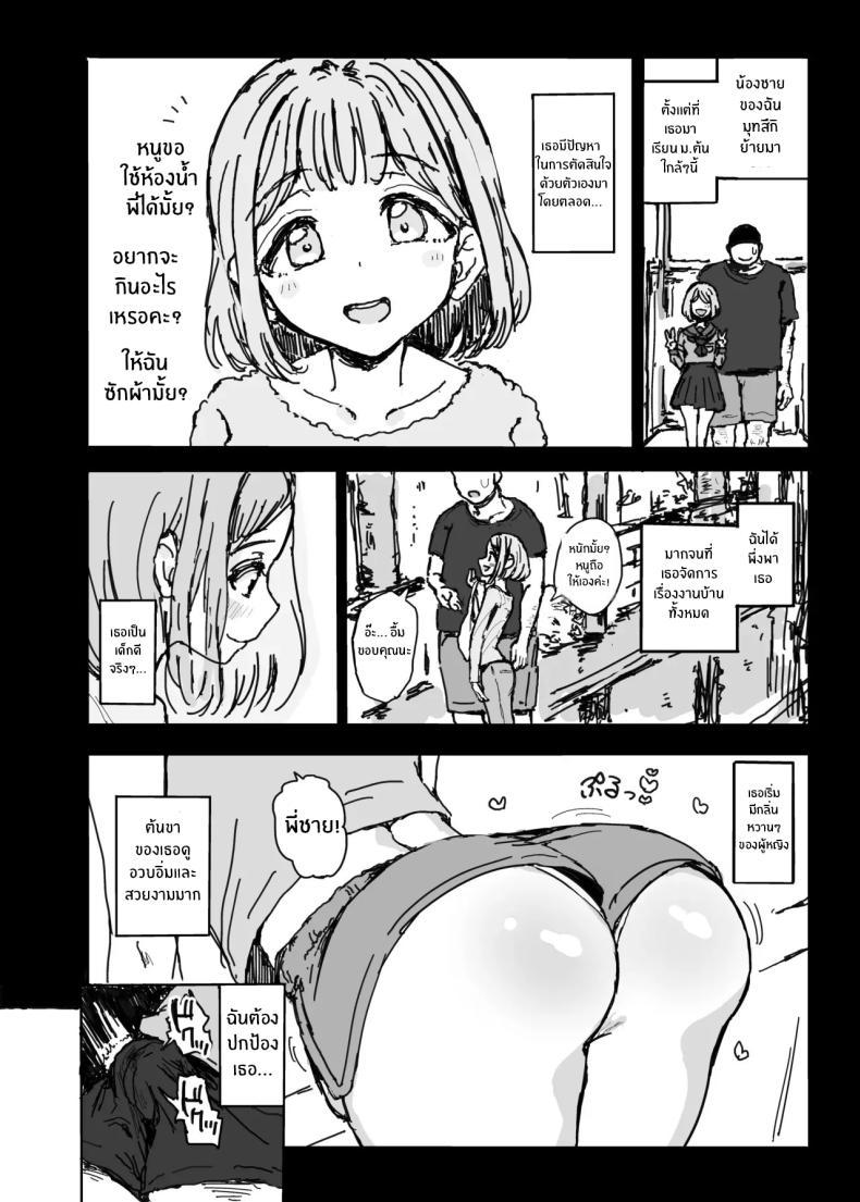Doujin-Lc- อ่าน โดจิน มังฮวา เกาหลี ญี่ปุ่น จีน แปลไทย น้องสาวกลายเป็นสาวร่าน (Noji) ตอนที่ 1 2 3 4 5 6 7 8 9 10 11 12 13 14 ฟรี ไม่มีโฆษณา อ่าน โดจิน Manhwa เกาหลี ญี่ปุ่น จีน เรามีครบ คัดมาให้เน้นๆ โดจิน 18+ รับประกันความฟินโดย  Doujin Lc