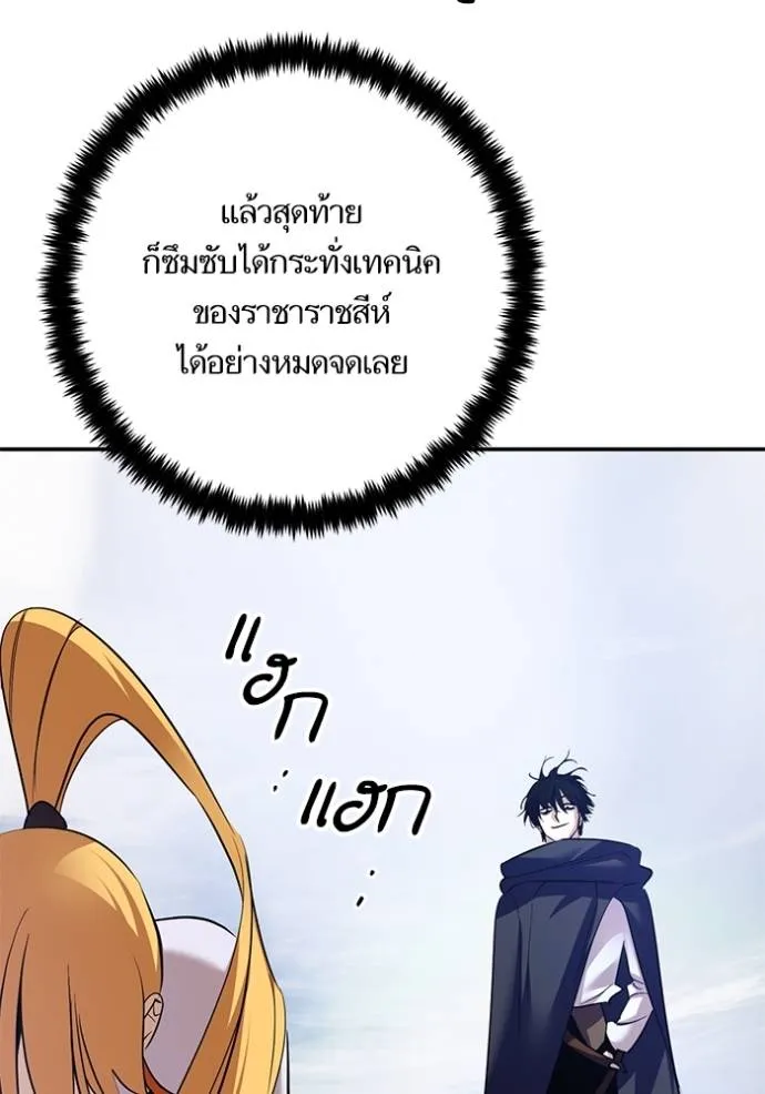 Return to Player ตอนที่ 176 รูปที่ 106