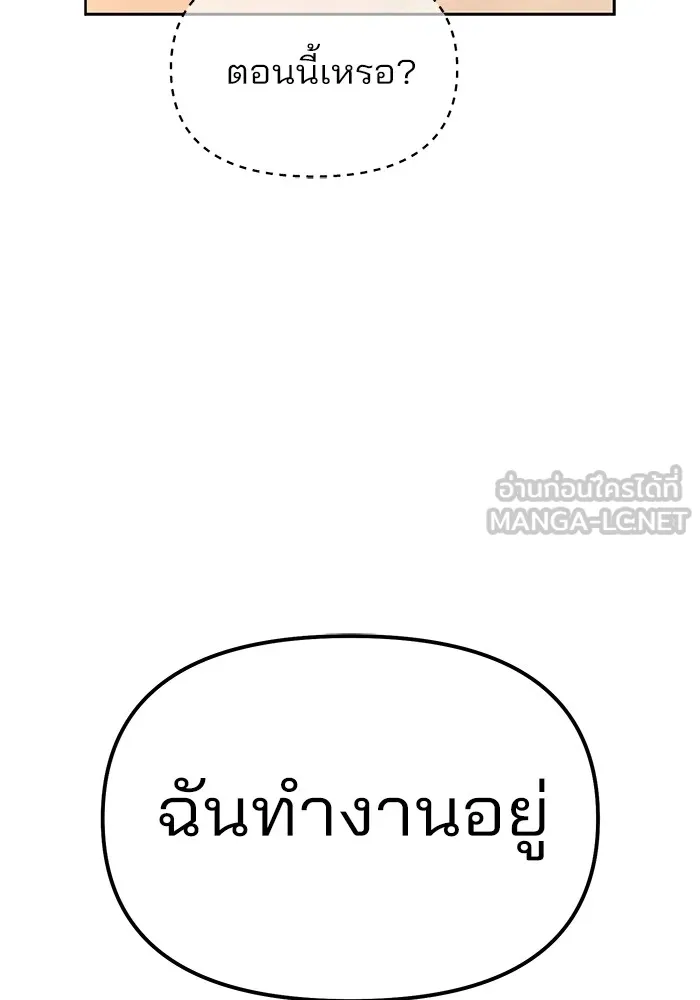 ความรักของอิซอบ ตอนที่ 15 รูปที่ 96