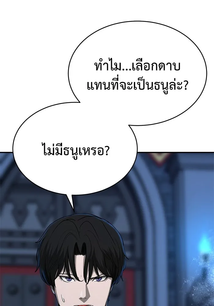 การกลับมาของทรราชวันสิ้นโลก ตอนที่ 14 รูปที่ 88