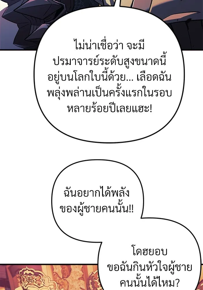 สัปดาห์นี้งดอัปตอนใหม่ ตอนที่ 72 รูปที่ 76