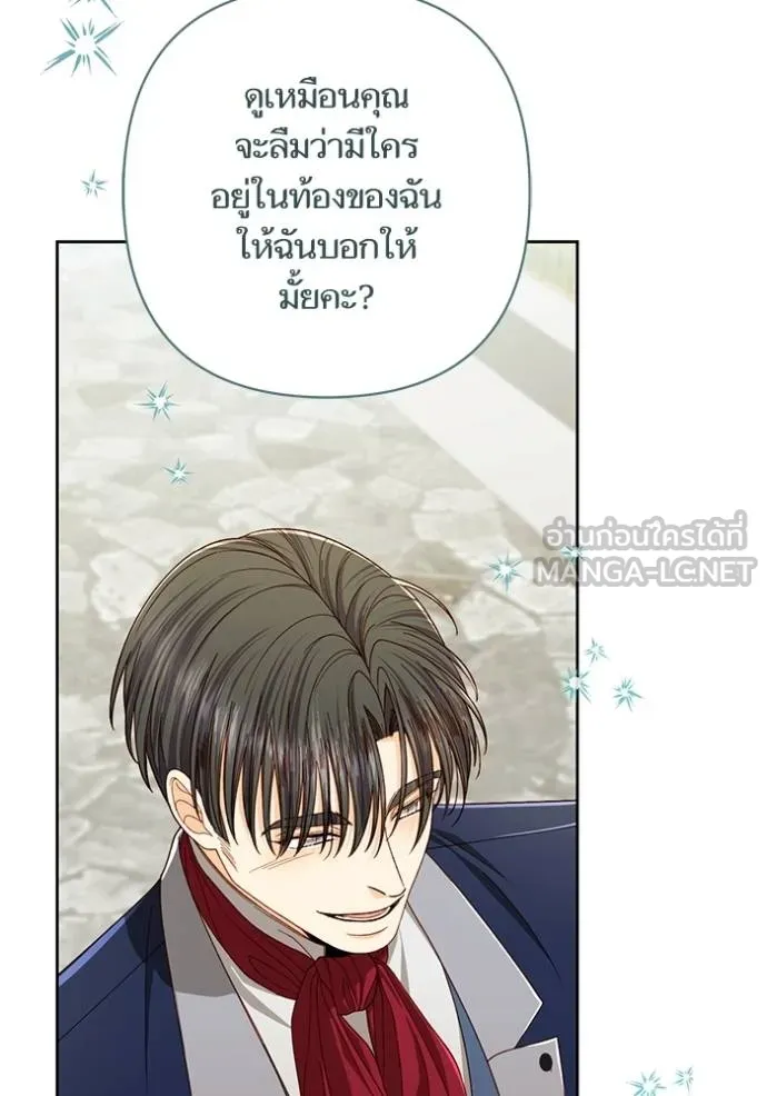 การแต่งงานครั้งใหม่ ตอนที่ 212 รูปที่ 78