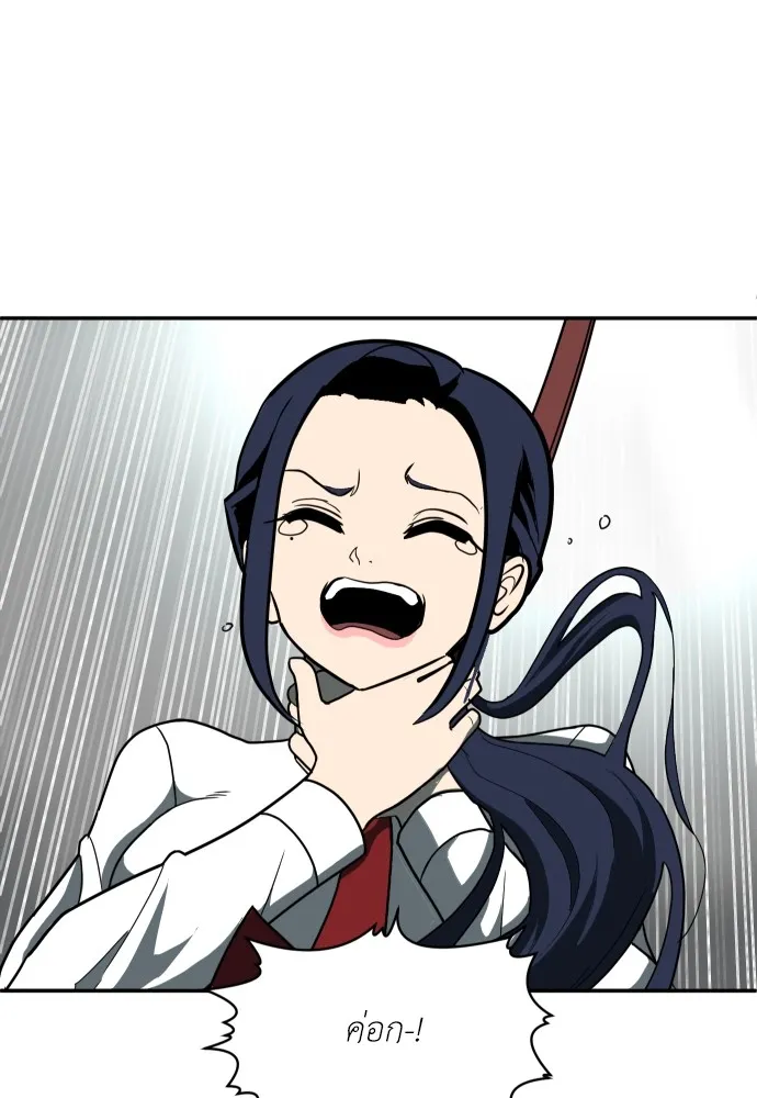 สนามเด็กล่า ตอนที่ 12 รูปที่ 8