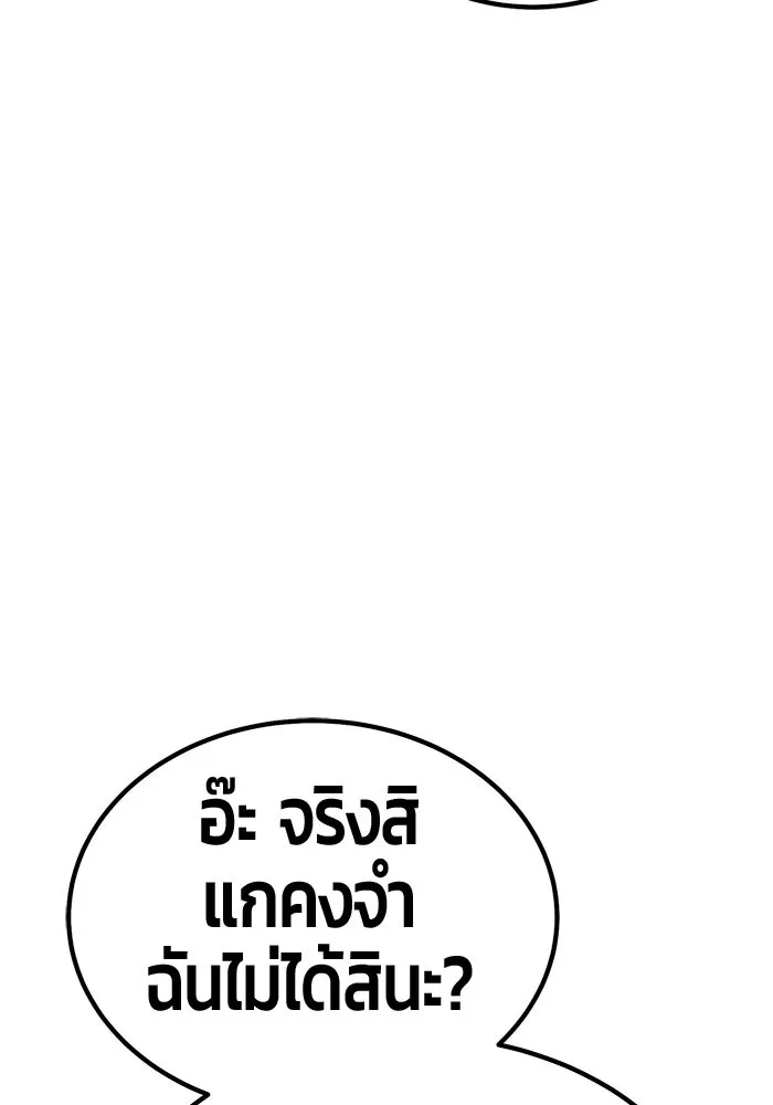 +99 ท่อนไม้พร้อมบวก ตอนที่ 22 ทีมแบตเทิลทัวร์นาเมนต์ (2) รูปที่ 218