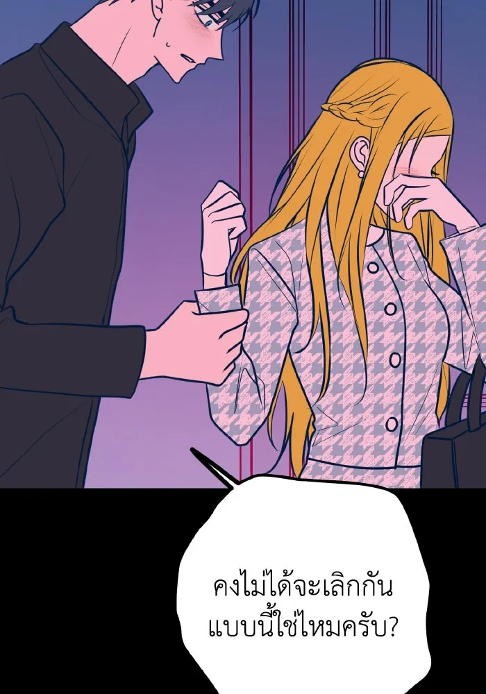 รักนี้ไม่มีรีไซเคิล ตอนที่ 45 รูปที่ 59