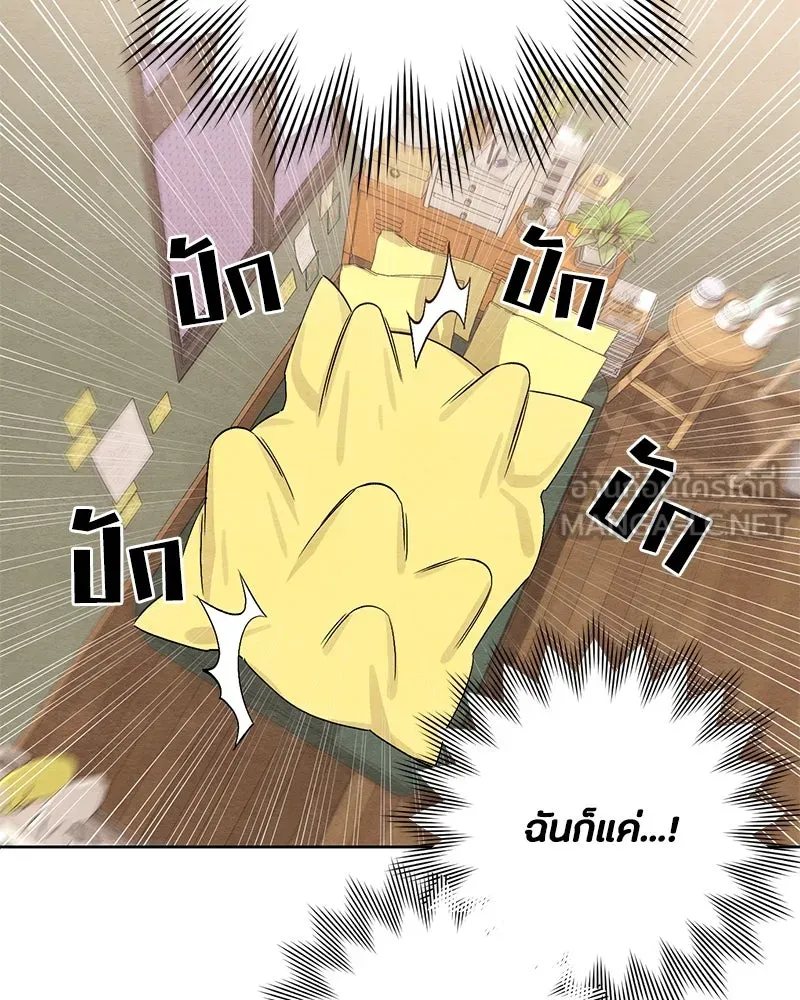 เป็นวัยรุ่นมันเหนื่อย ตอนที่ 10 รูปที่ 15