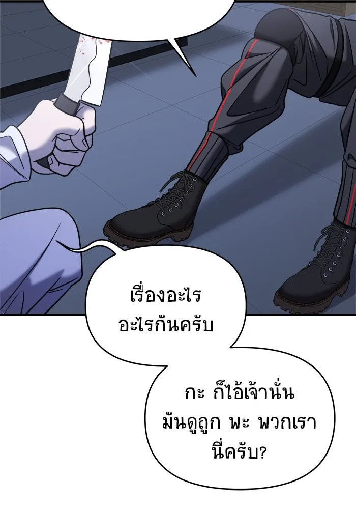 วายร้ายก็อยากมีรัก ตอนที่ 38 รูปที่ 64