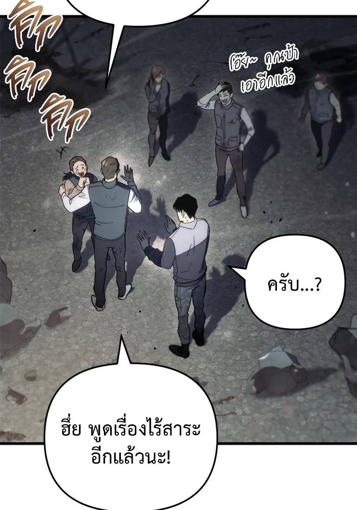 โกดังลับหลังโลกแตก ตอนที่ 4 รูปที่ 29