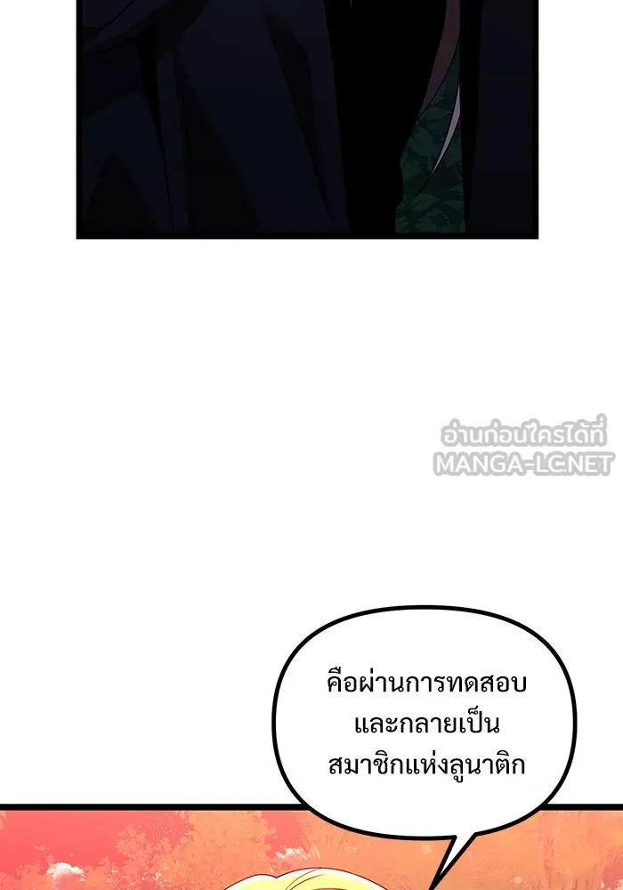 อัศวินดำล่าท้าเวลา ตอนที่ 44 รูปที่ 105