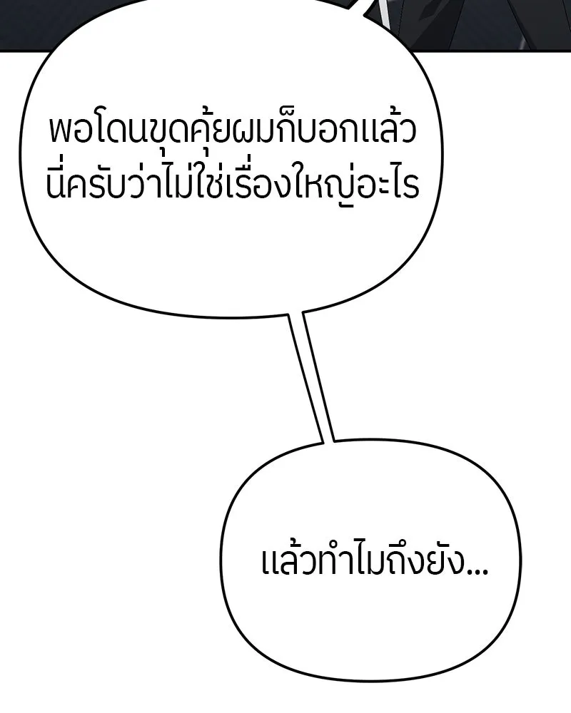 ย้อนเวลามาเป็นมักเน่ ตอนที่ 13 รูปที่ 94