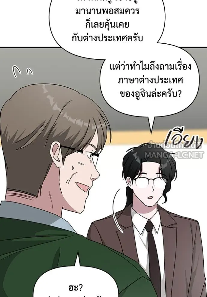 ฉันเนี่ยนะ ตอนที่ 33 รูปที่ 80