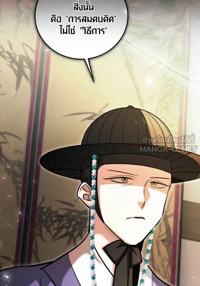 ออร่าดาราอัจฉริยะ ตอนที่ 74 รูปที่ 7