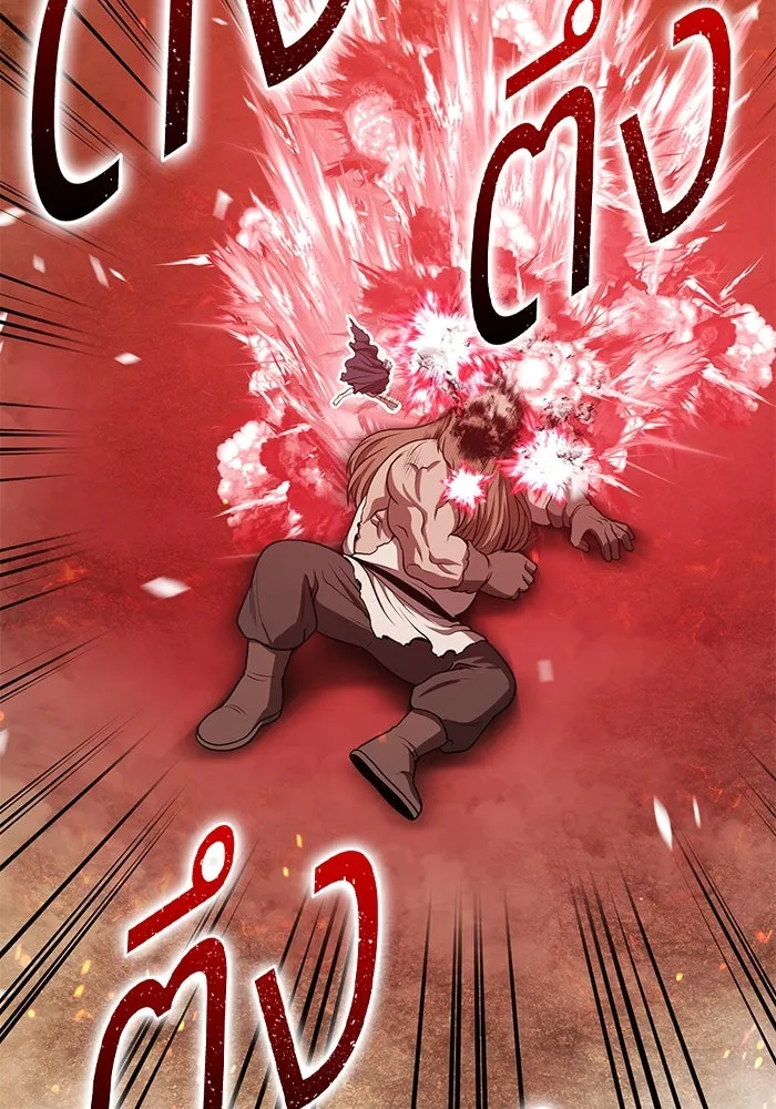 +99 ท่อนไม้พร้อมบวก ตอนที่ 32 ศัตรูที่แข็งแกร่งที่สุด (5) รูปที่ 127