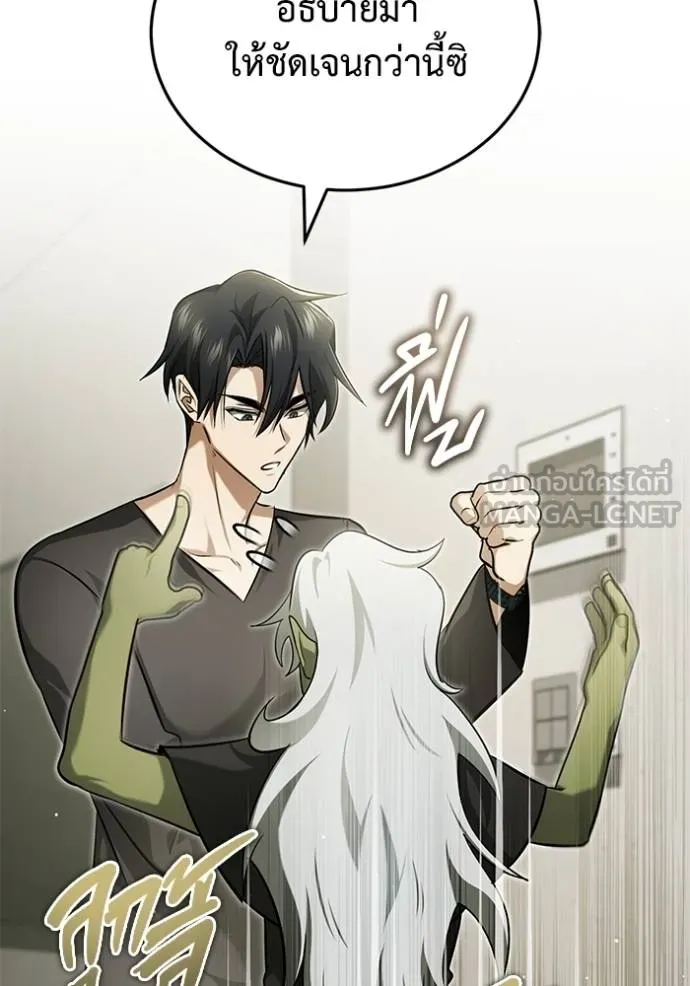 Regressor’s Life Aft ตอนที่ 51 รูปที่ 102