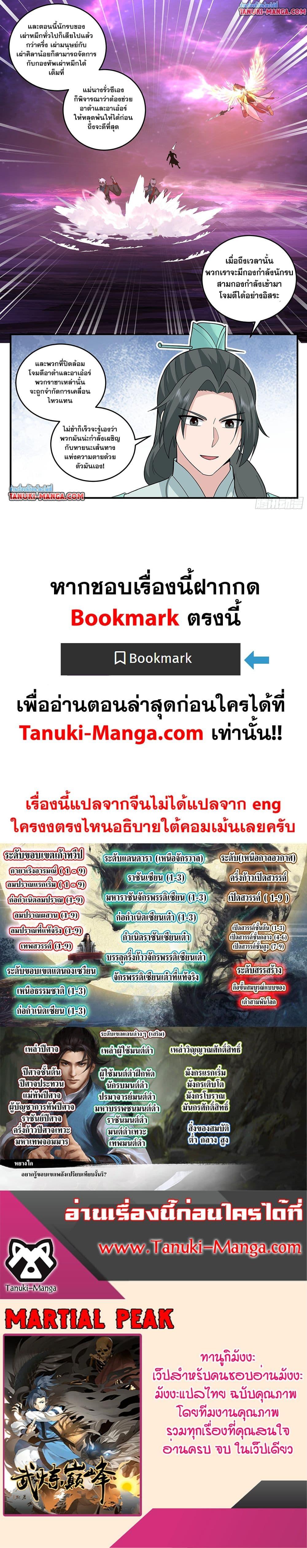 Manga-lc-com อ่านมังงะ อ่านการ์ตูน ออนไลน์ ฟรี Martial Peak เทพยุทธ์เหนือโลก ตอนที่ 1 2 3 4 5 6 7 8 9 10 11 12 13 14 ฟรี ไม่มีโฆษณา Manga-lc - อ่าน มังงะ อ่าน การ์ตูน ออนไลน์ อ่านมังงะ ฟรี