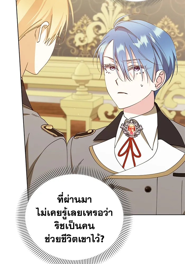 ชีวิตใหม่ในตระกูลมือสังหาร ตอนที่ 33 รูปที่ 47