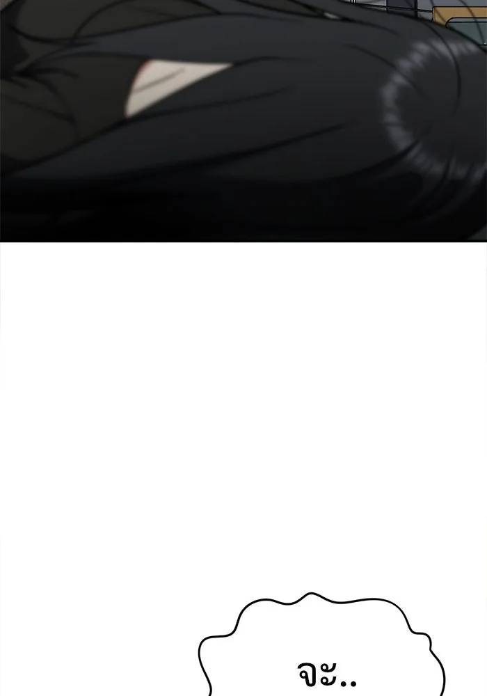 ช่วยเปลี่ยนฉันที ตอนที่ 71. ยอมินซอ 21 รูปที่ 112