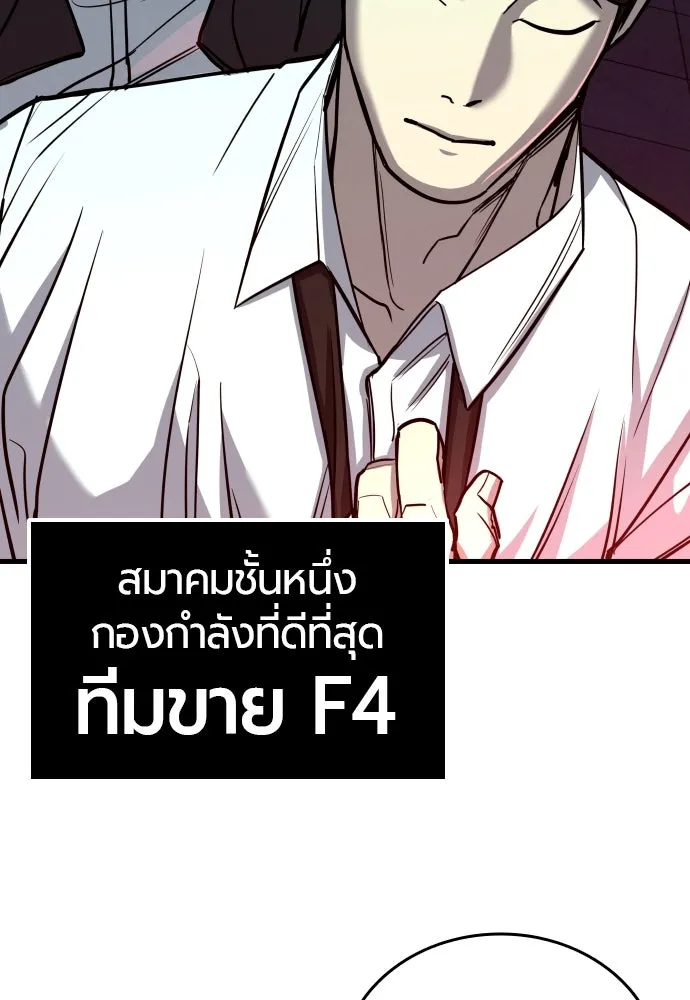 มือพิพากษา ตอนที่ 5 รูปที่ 13