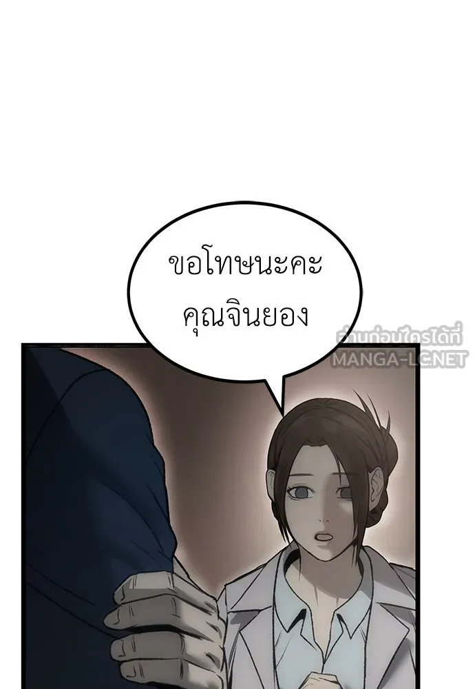 ผู้คุมหมายเลข 0 ตอนที่ 9 รูปที่ 132