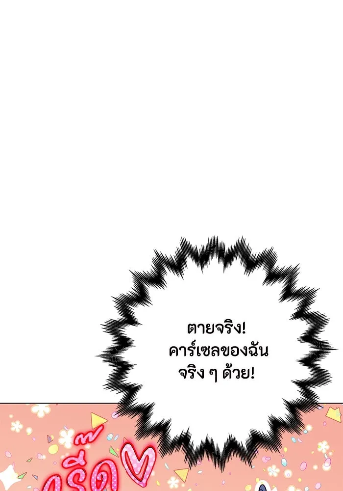 ฉันกลายเป็นแม่พระเอกนิยายจอมเสเพล ตอนที่ 6 รูปที่ 62