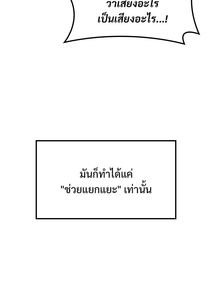 อัศวินวันเดียว ตอนที่ 11 รูปที่ 13