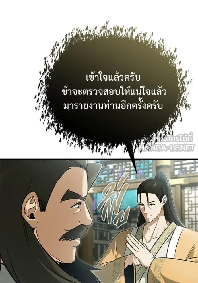 Regressor’s Life Aft ตอนที่ 76 รูปที่ 30