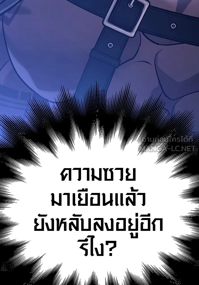 เอาชีวิตรอดในเกมฉบับคนเถื่อน ตอนที่ 7 รูปที่ 186