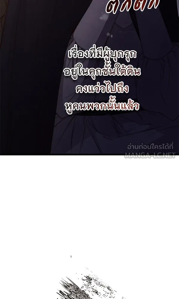 ชีวิตนี้เพื่อเธอ ตอนที่ 53 รูปที่ 93