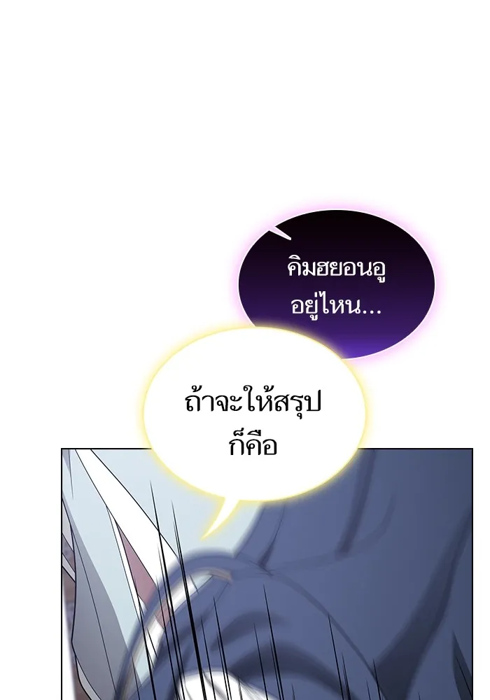 ผู้เล่นขั้นเทพแห่งหอคอยฝึกสอน ตอนที่ 202 รูปที่ 131