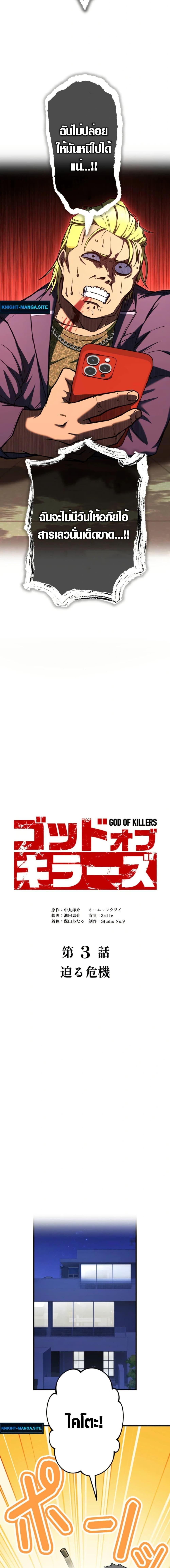 Manga-lc-com อ่านมังงะ อ่านการ์ตูน ออนไลน์ ฟรี God of Killers ตอนที่ 1 2 3 4 5 6 7 8 9 10 11 12 13 14 ฟรี ไม่มีโฆษณา Manga-lc - อ่าน มังงะ อ่าน การ์ตูน ออนไลน์ อ่านมังงะ ฟรี