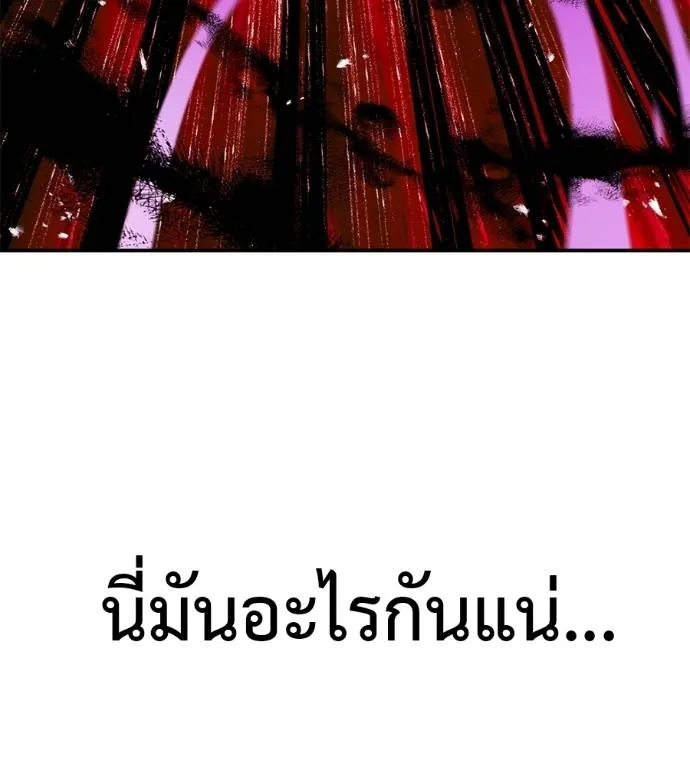 เรียกฉันว่าพระเจ้า ตอนที่ 30 รูปที่ 77