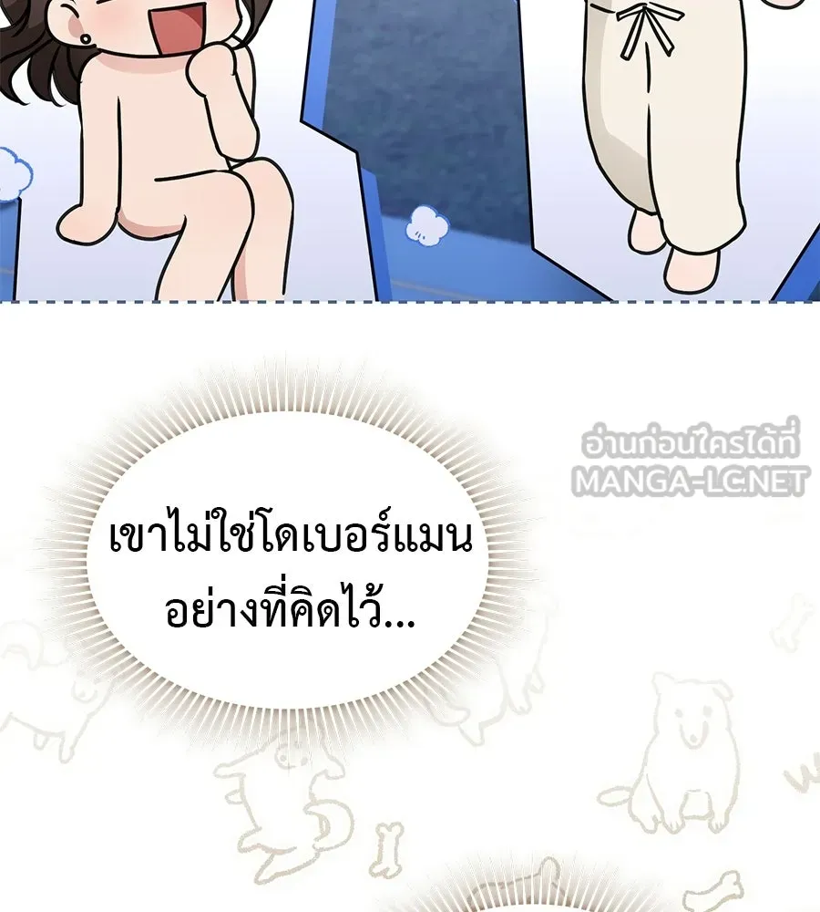 ผงาดรักนักกีฬาข้างบ้าน ตอนที่ 7 รูปที่ 18