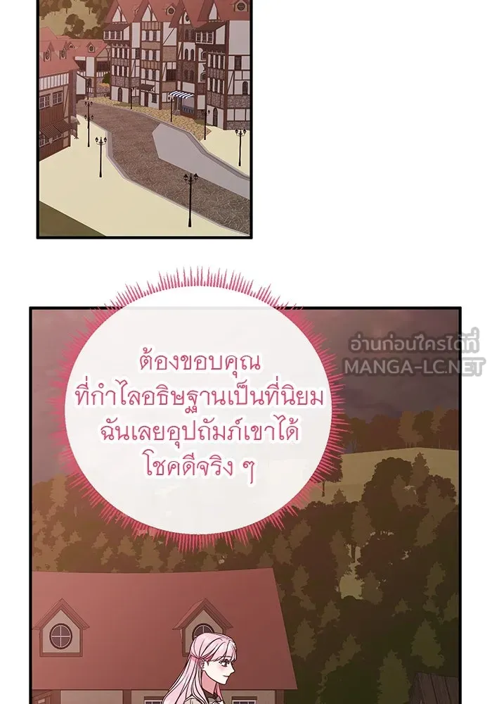 ครอบครัวพรรค์นั้น ฉันไม่มีวันกลับไป ตอนที่ 34 รูปที่ 75